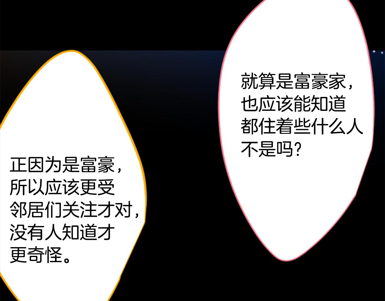 🍸哥哥~请你收养喵 第199话 倒计时2 第21页