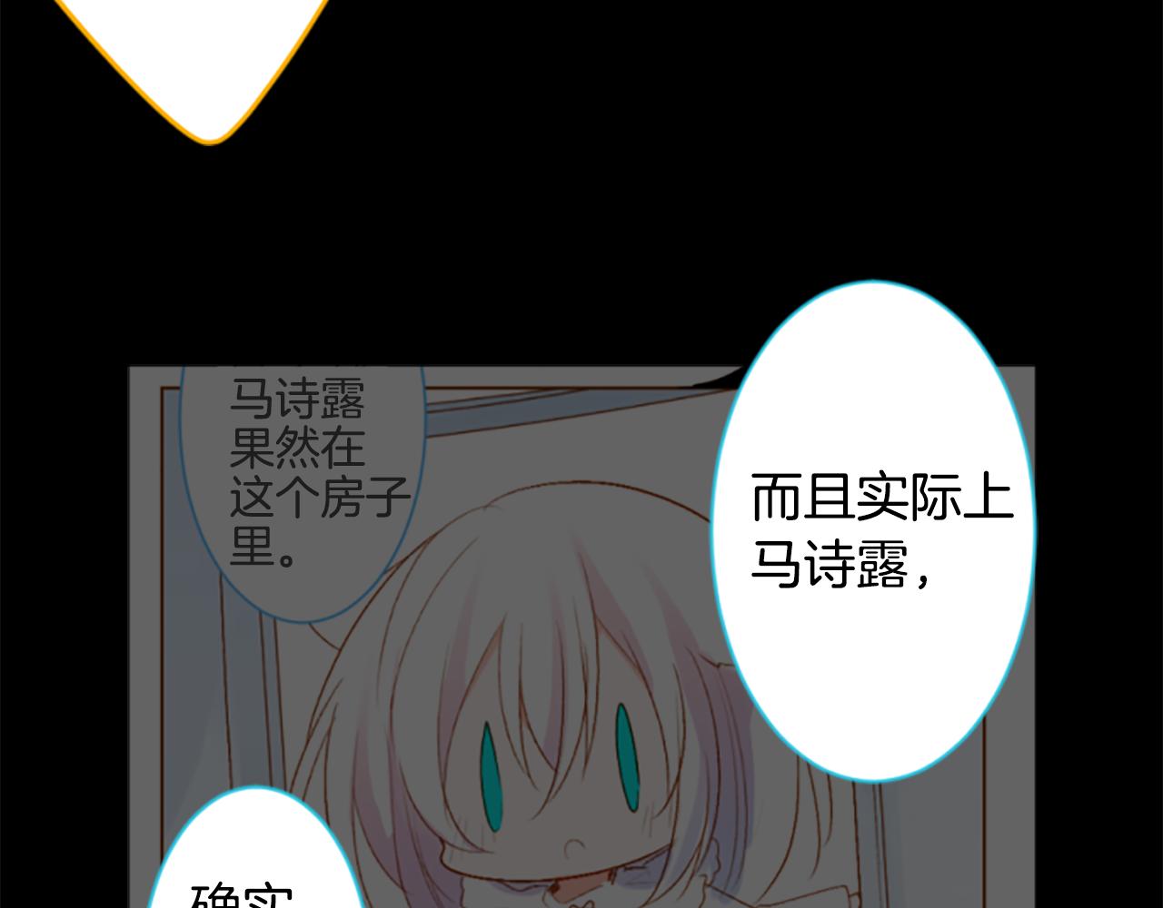 🍸哥哥~请你收养喵 第199话 倒计时2 第22页