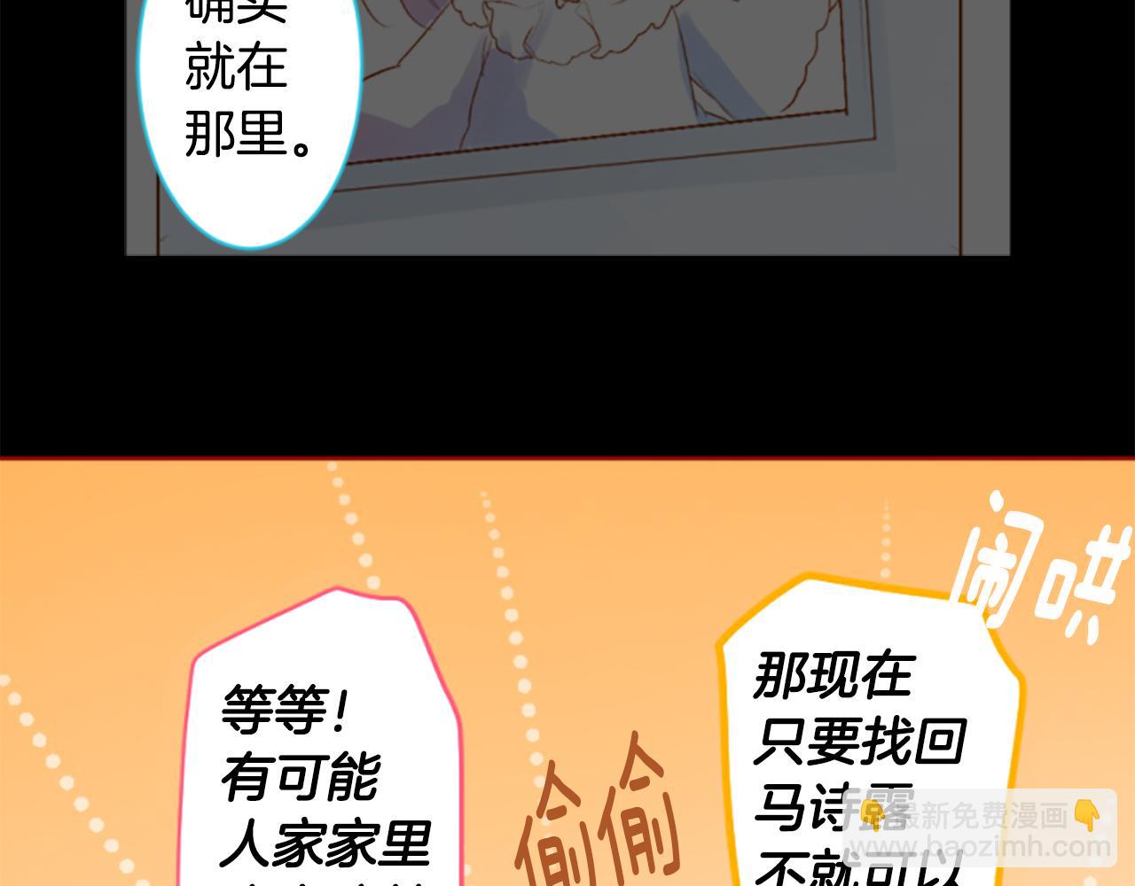 🍸哥哥~请你收养喵 第199话 倒计时2 第23页