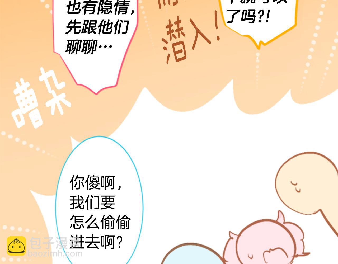🍸哥哥~请你收养喵 第199话 倒计时2 第24页