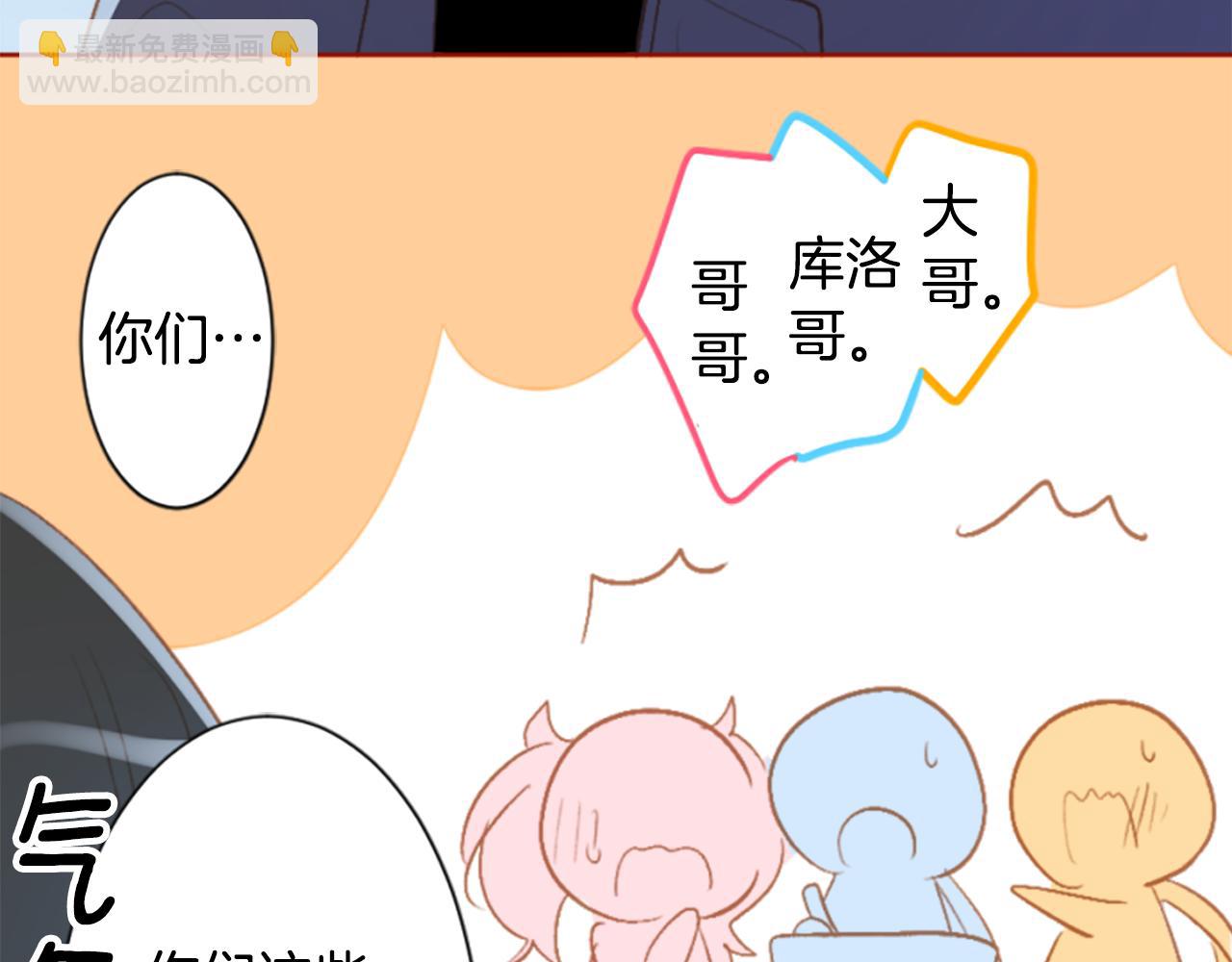 🍸哥哥~请你收养喵 第199话 倒计时2 第33页