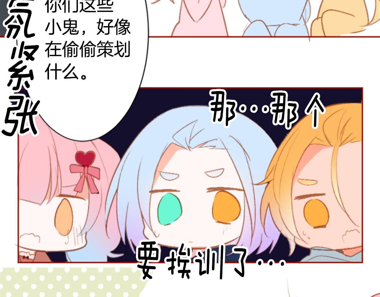 🍸哥哥~请你收养喵 第199话 倒计时2 第34页