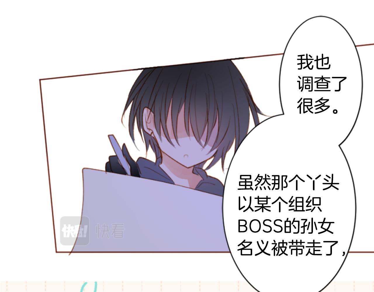 🍸哥哥~请你收养喵 第199话 倒计时2 第39页