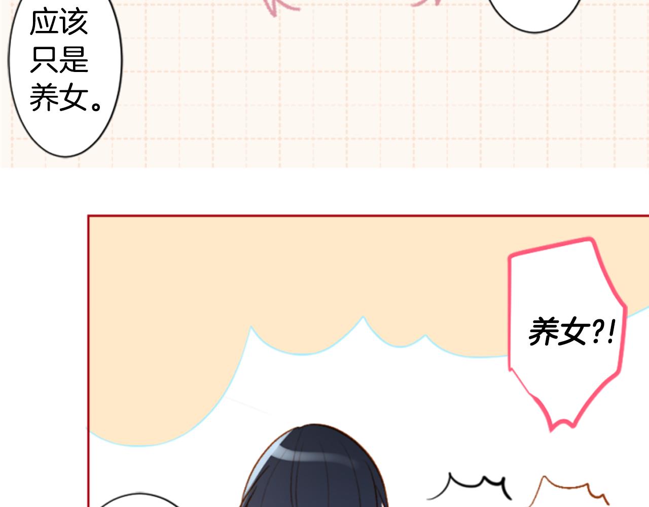 🍸哥哥~请你收养喵 第199话 倒计时2 第41页