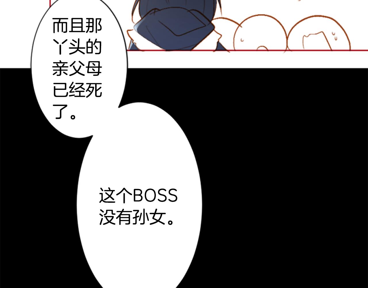 🍸哥哥~请你收养喵 第199话 倒计时2 第42页