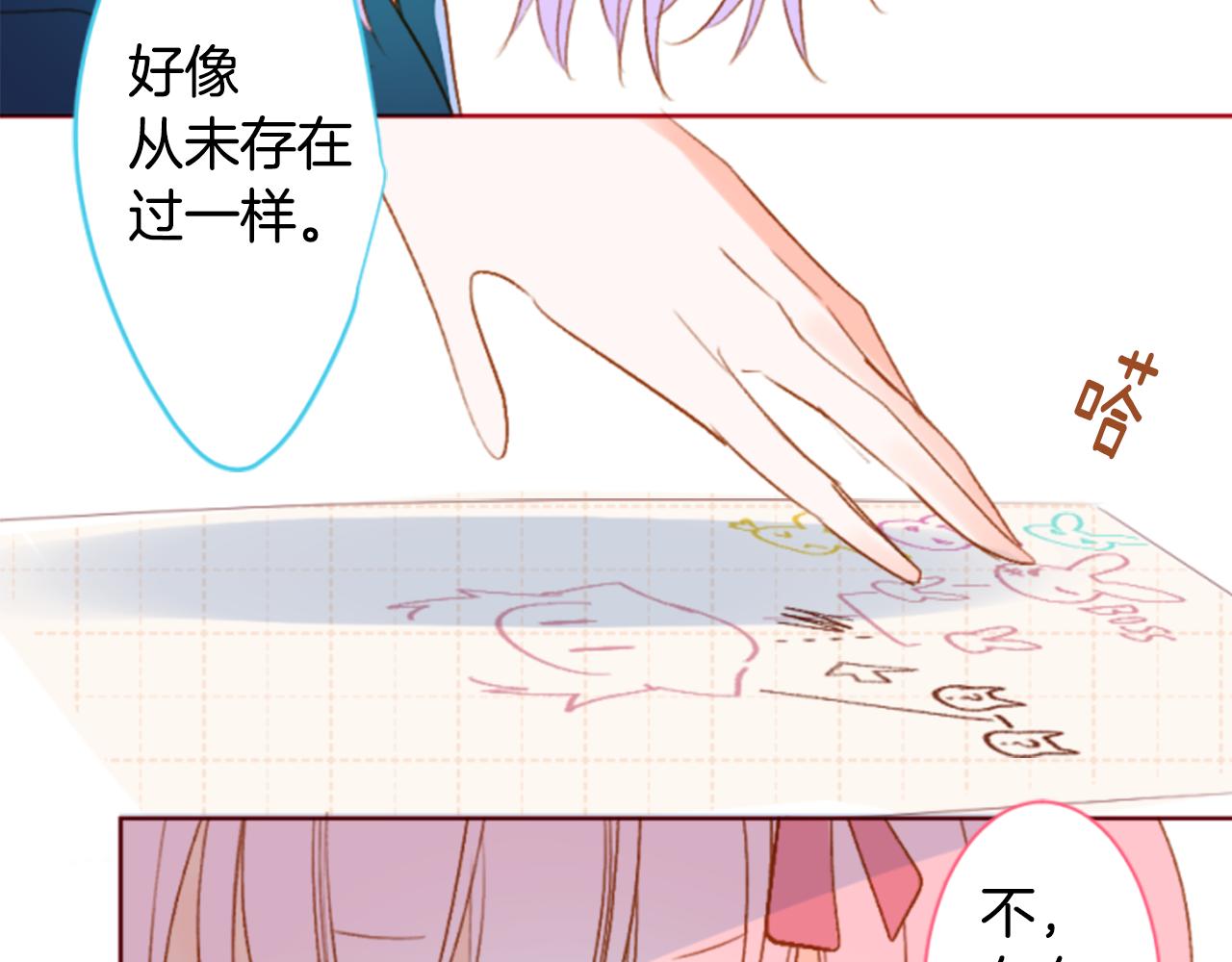 🍸哥哥~请你收养喵 第199话 倒计时2 第44页