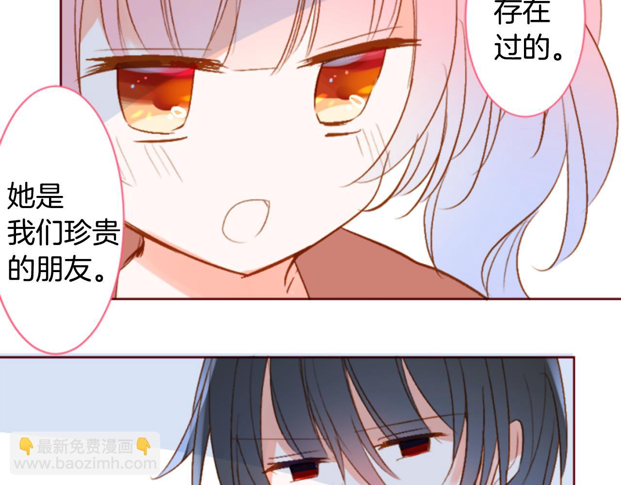 🍸哥哥~请你收养喵 第199话 倒计时2 第45页