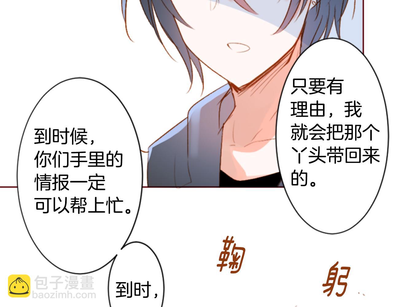 🍸哥哥~请你收养喵 第199话 倒计时2 第46页