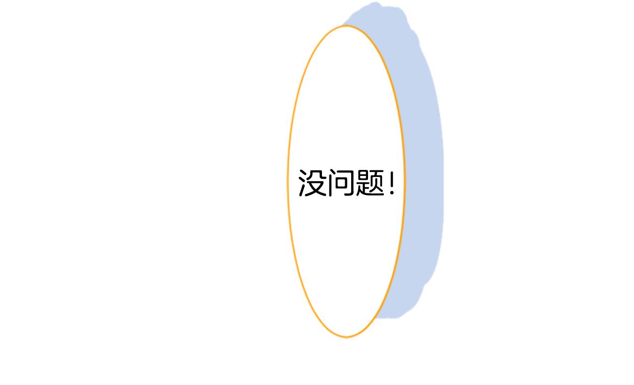🍸哥哥~请你收养喵 第199话 倒计时2 第48页