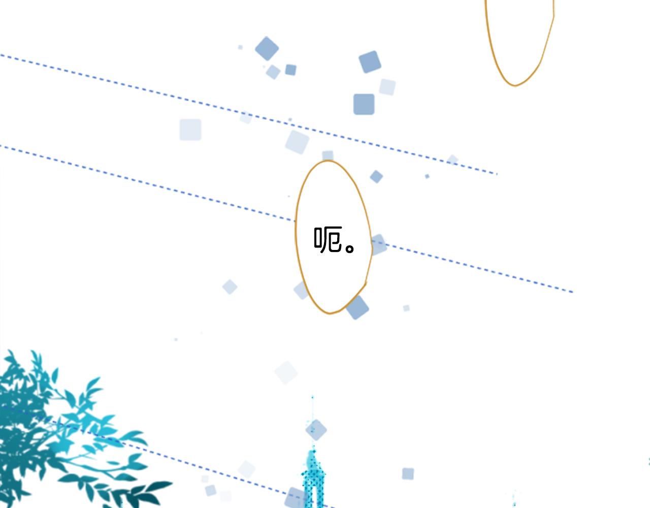 🍸哥哥~请你收养喵 第201话 兔子急了咬人 第12页