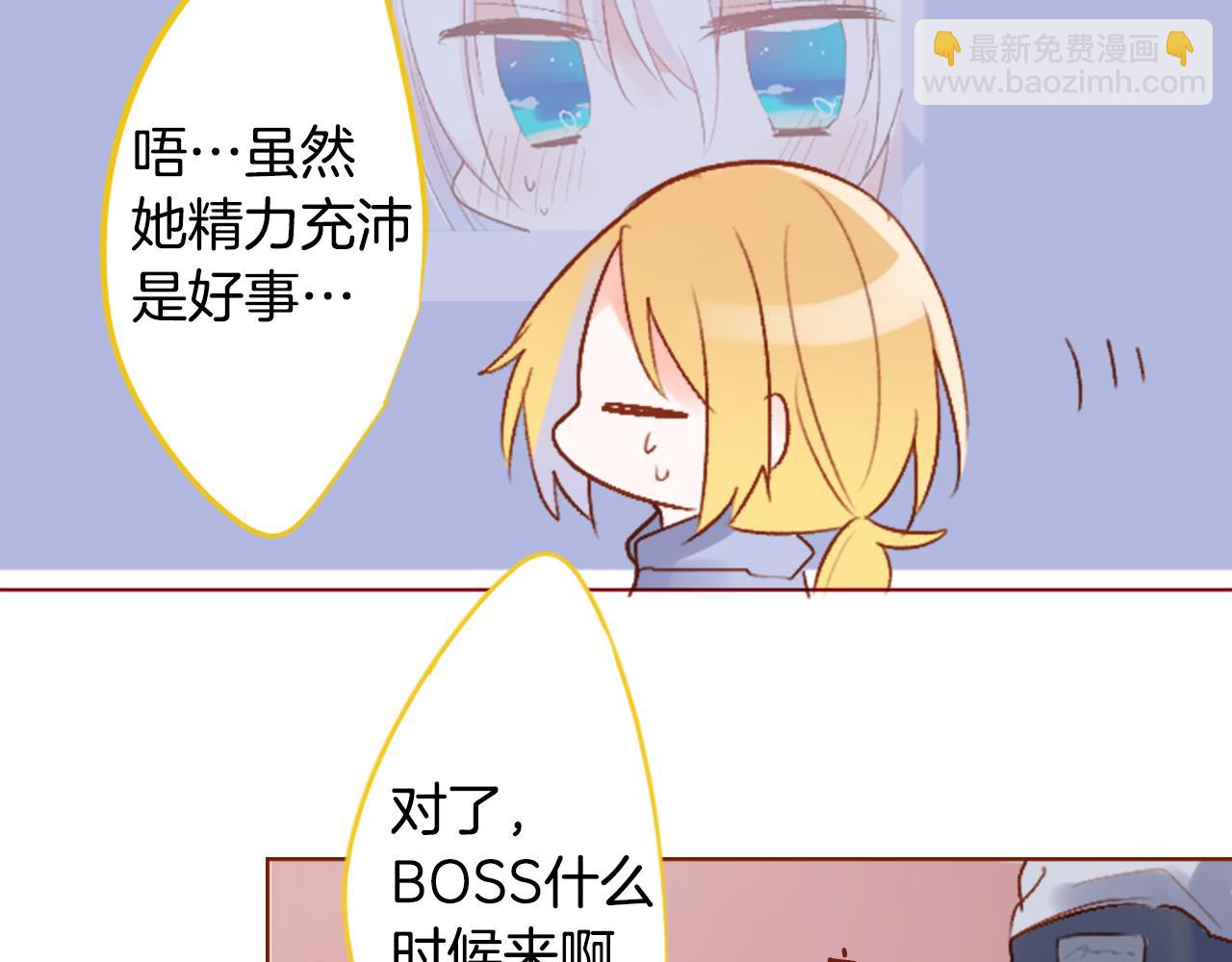 🍸哥哥~请你收养喵 第201话 兔子急了咬人 第15页