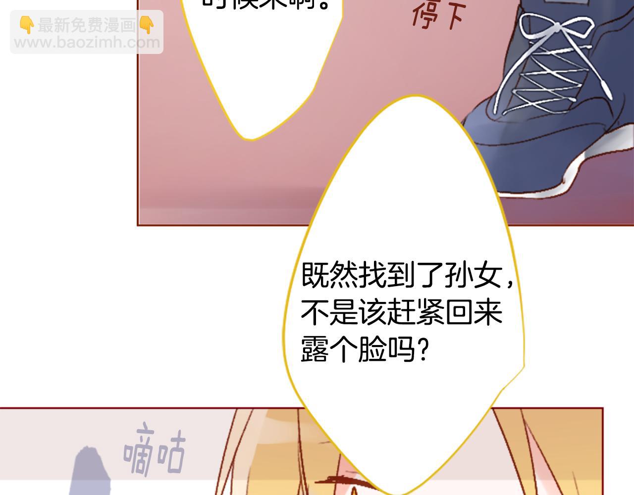 🍸哥哥~请你收养喵 第201话 兔子急了咬人 第16页