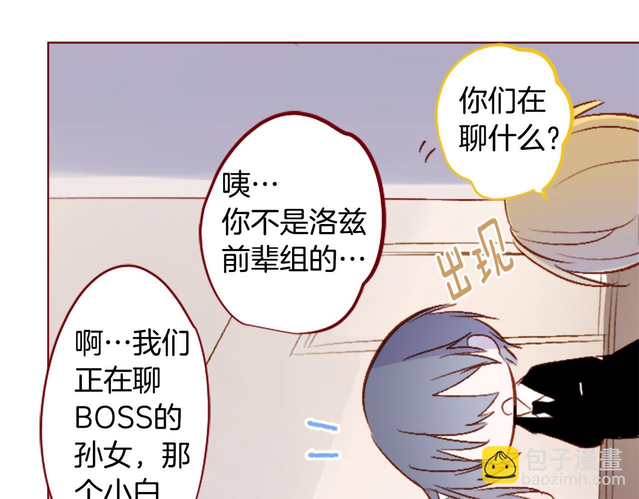 🍸哥哥~请你收养喵 第201话 兔子急了咬人 第18页
