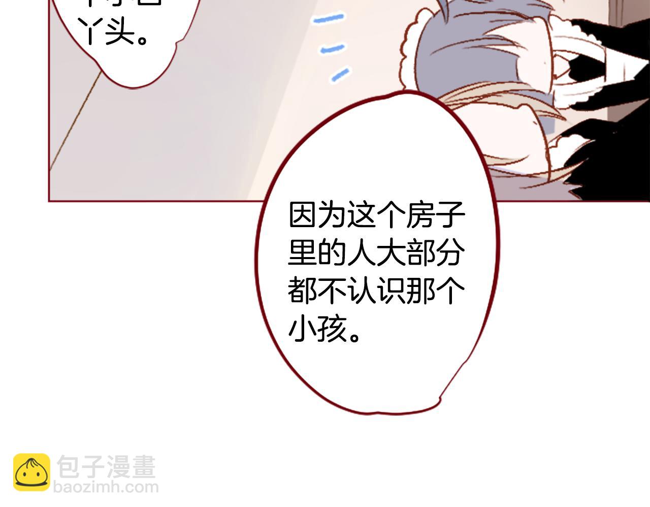 🍸哥哥~请你收养喵 第201话 兔子急了咬人 第19页