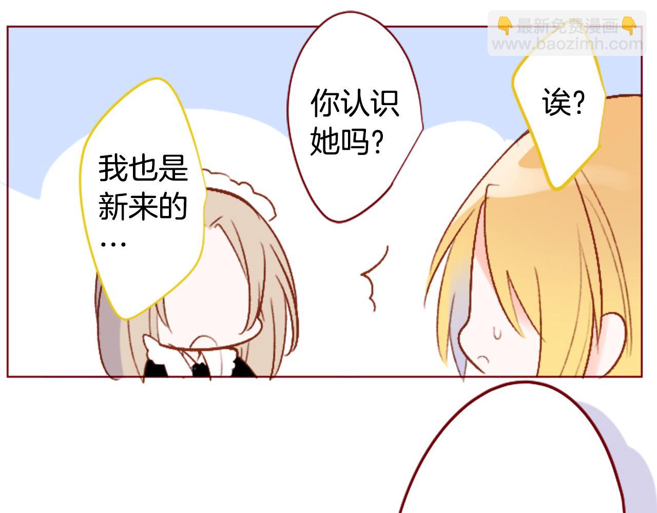 🍸哥哥~请你收养喵 第201话 兔子急了咬人 第20页