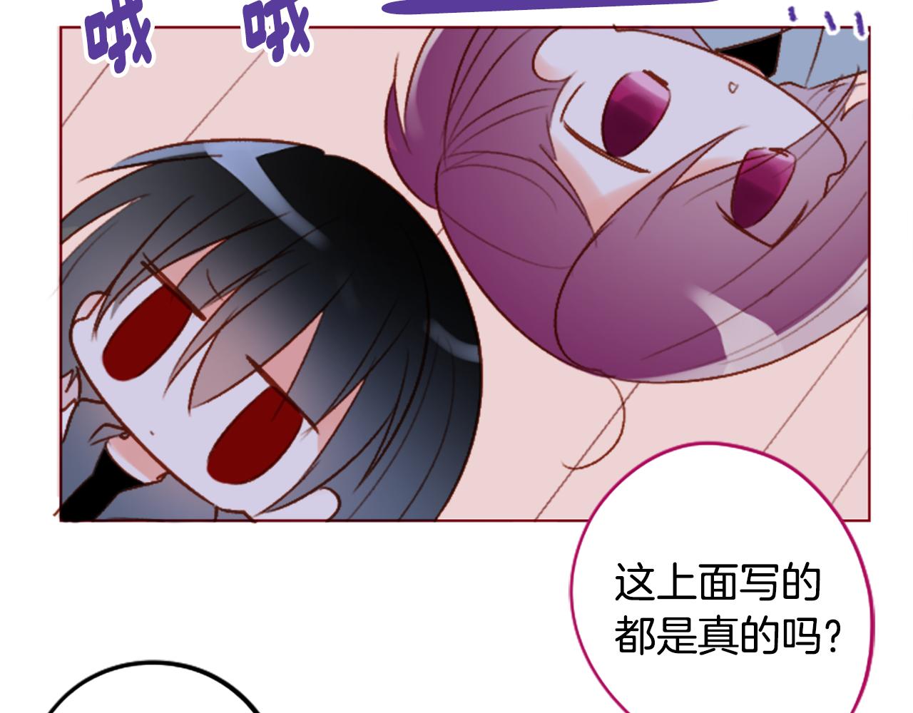 🍸哥哥~请你收养喵 第201话 兔子急了咬人 第24页