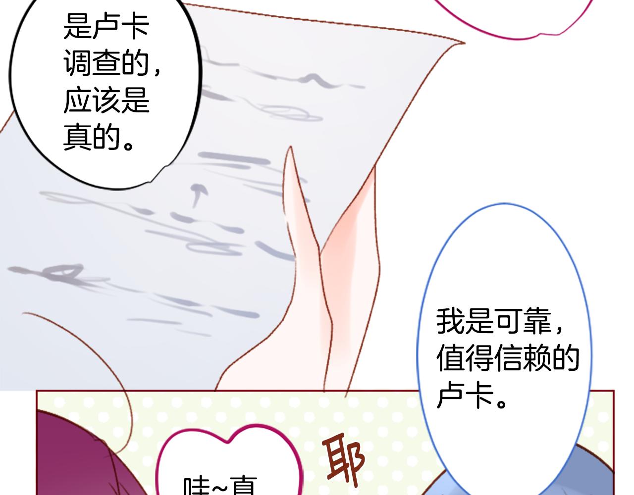 🍸哥哥~请你收养喵 第201话 兔子急了咬人 第25页