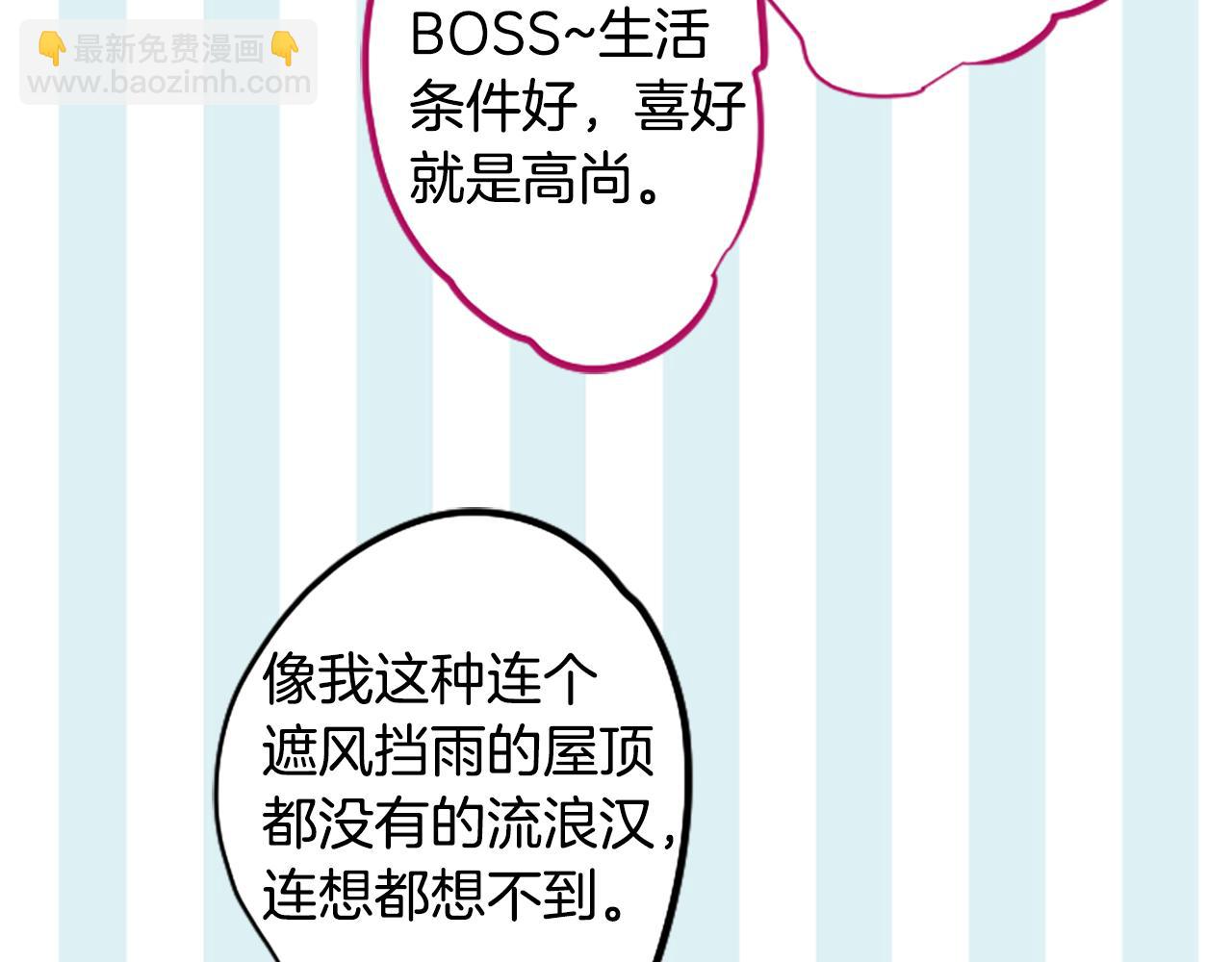 🍸哥哥~请你收养喵 第201话 兔子急了咬人 第27页