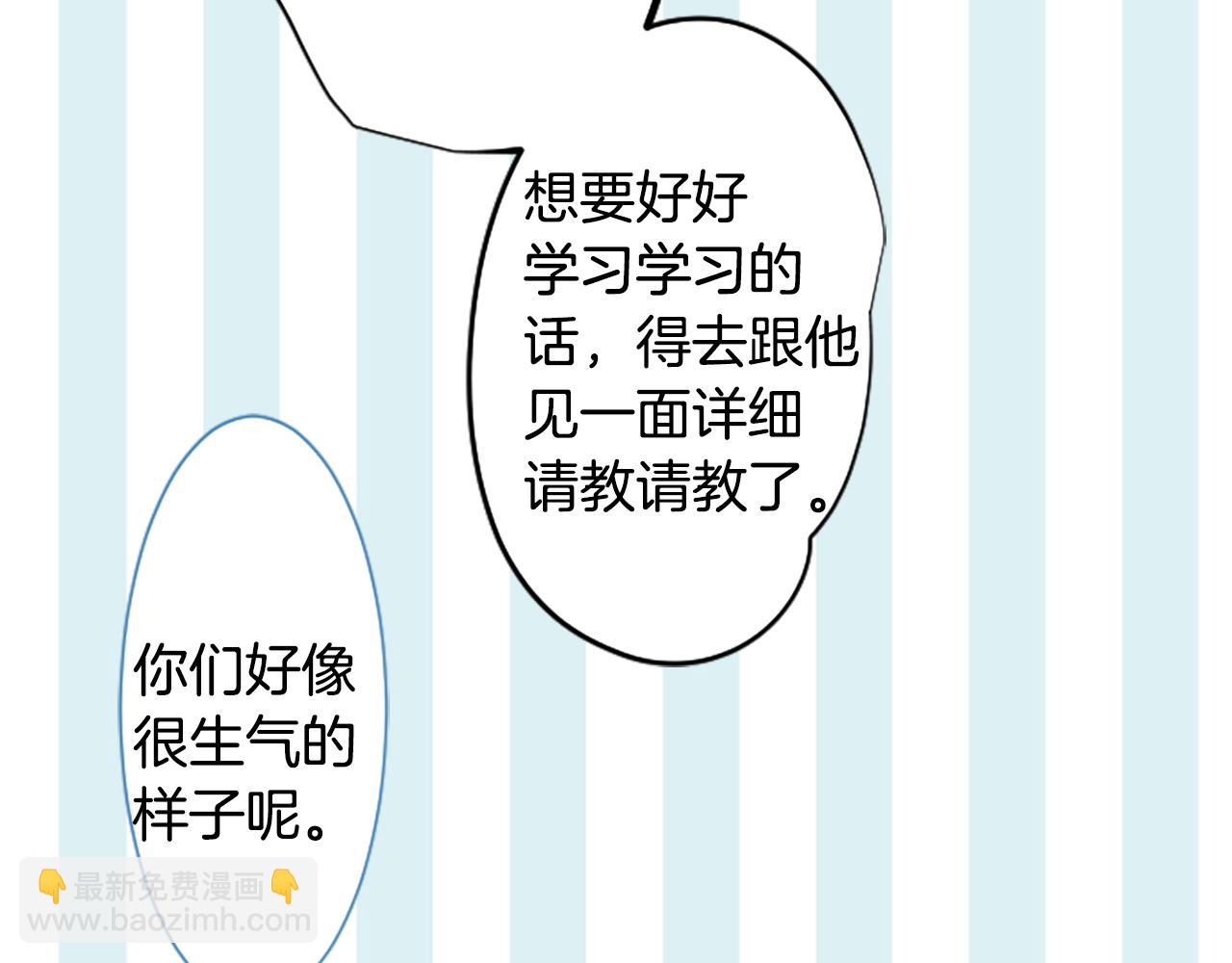 🍸哥哥~请你收养喵 第201话 兔子急了咬人 第28页