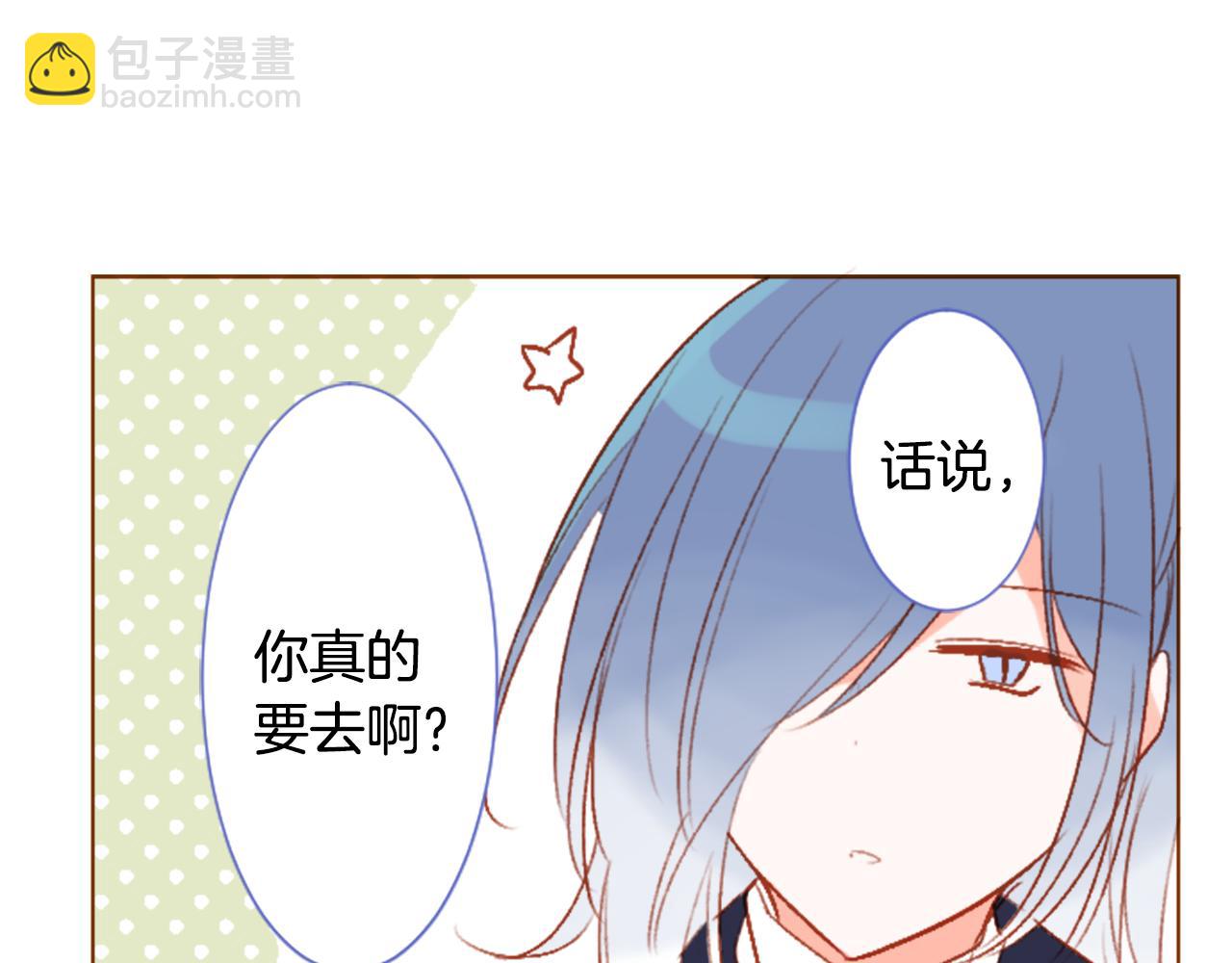 🍸哥哥~请你收养喵 第201话 兔子急了咬人 第30页