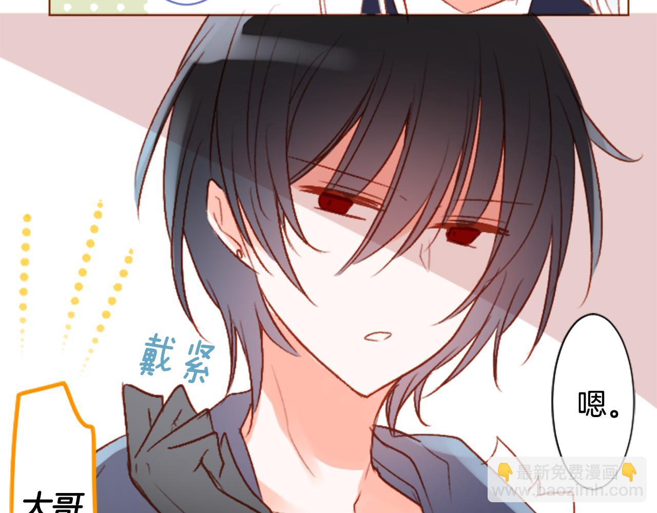 🍸哥哥~请你收养喵 第201话 兔子急了咬人 第31页