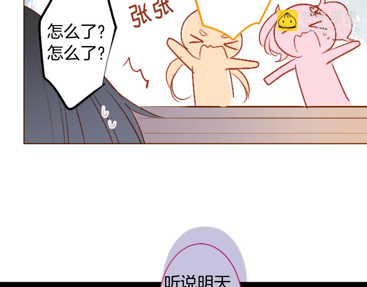 🍸哥哥~请你收养喵 第201话 兔子急了咬人 第33页