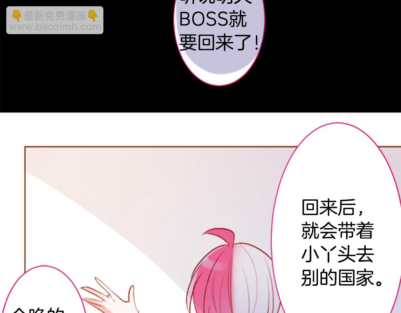 🍸哥哥~请你收养喵 第201话 兔子急了咬人 第34页