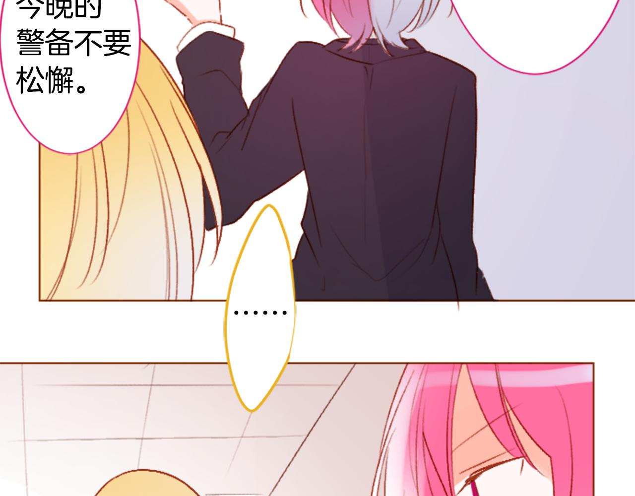 🍸哥哥~请你收养喵 第201话 兔子急了咬人 第35页