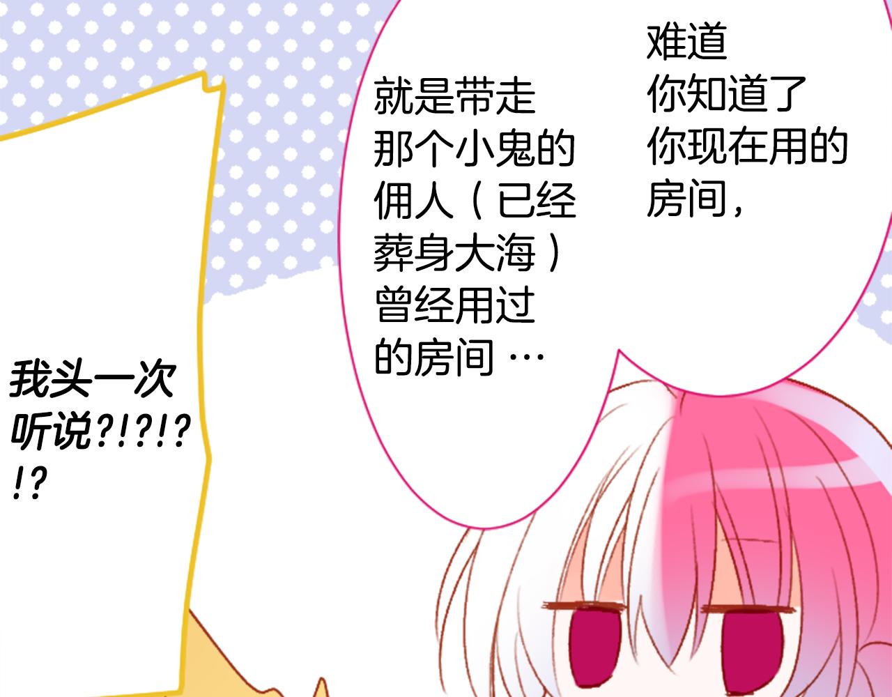 🍸哥哥~请你收养喵 第201话 兔子急了咬人 第37页