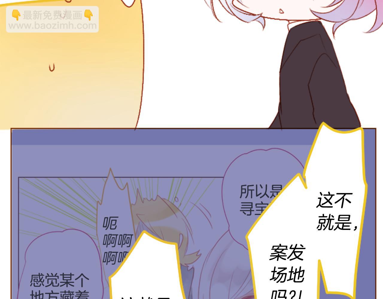 🍸哥哥~请你收养喵 第201话 兔子急了咬人 第38页