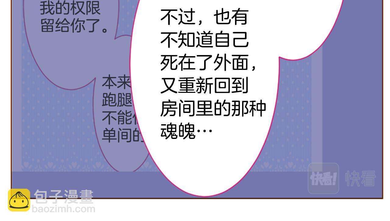 🍸哥哥~请你收养喵 第201话 兔子急了咬人 第40页
