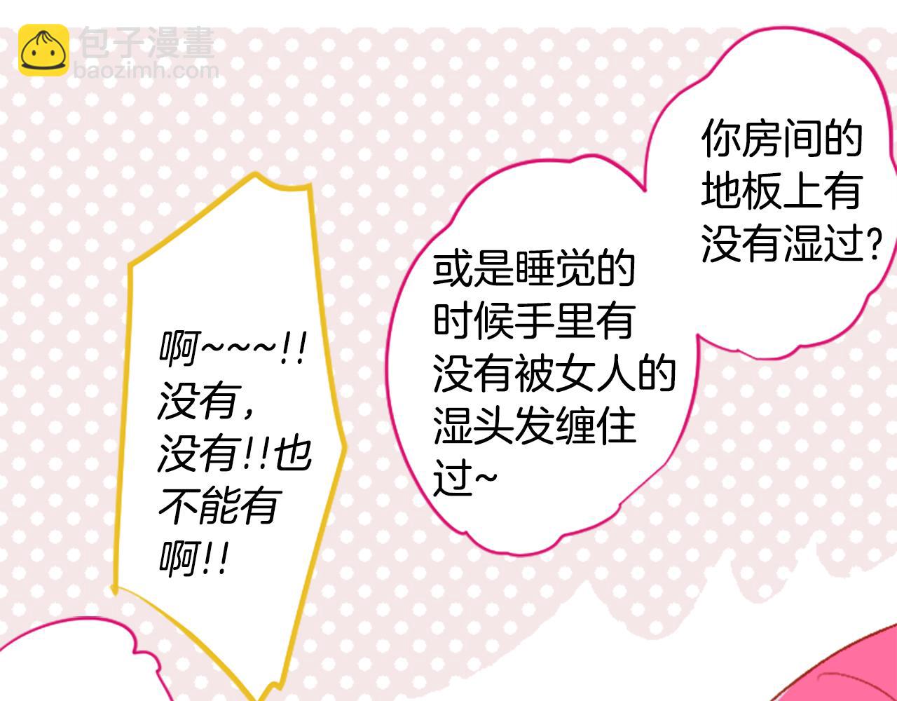 🍸哥哥~请你收养喵 第201话 兔子急了咬人 第41页