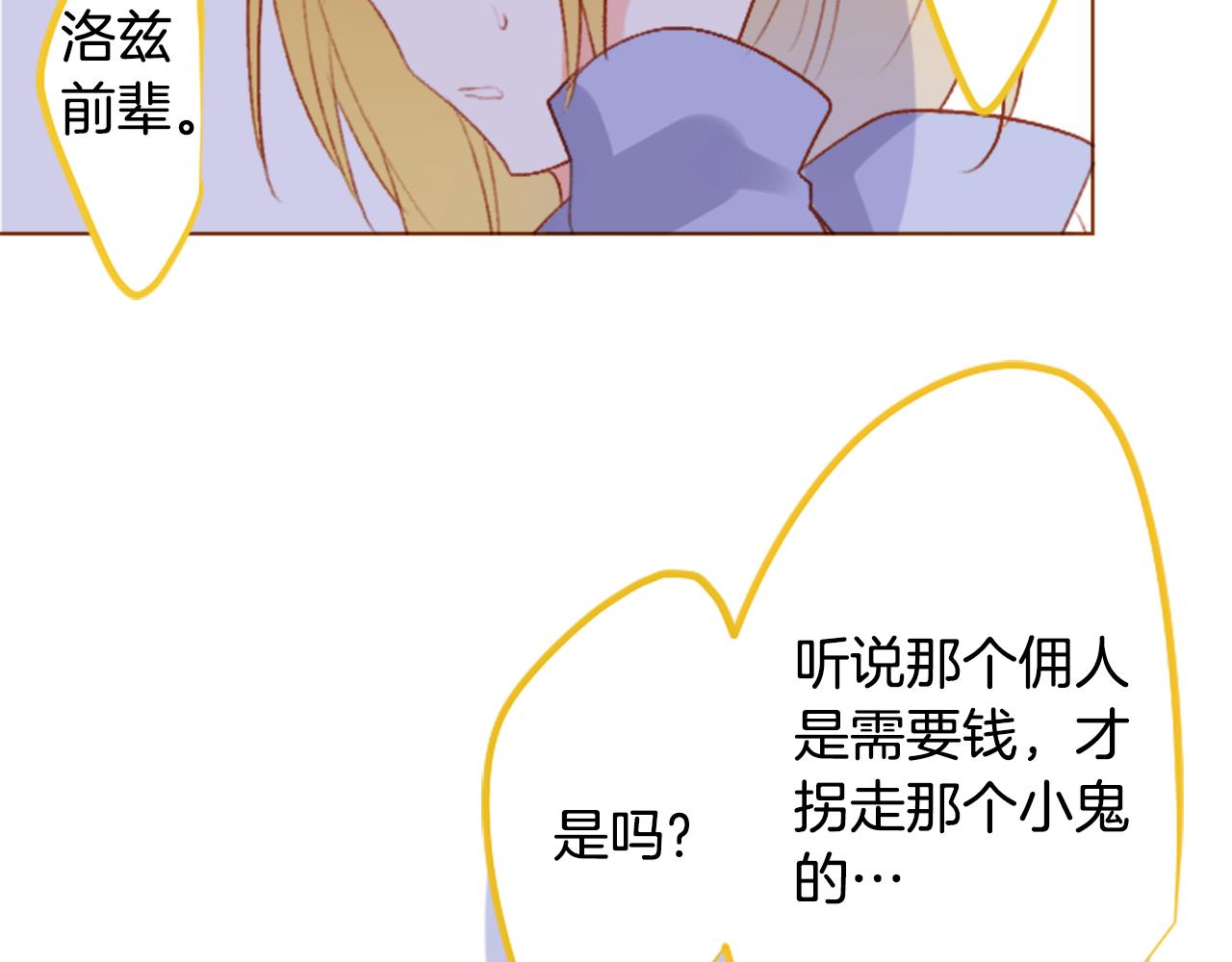 🍸哥哥~请你收养喵 第201话 兔子急了咬人 第43页