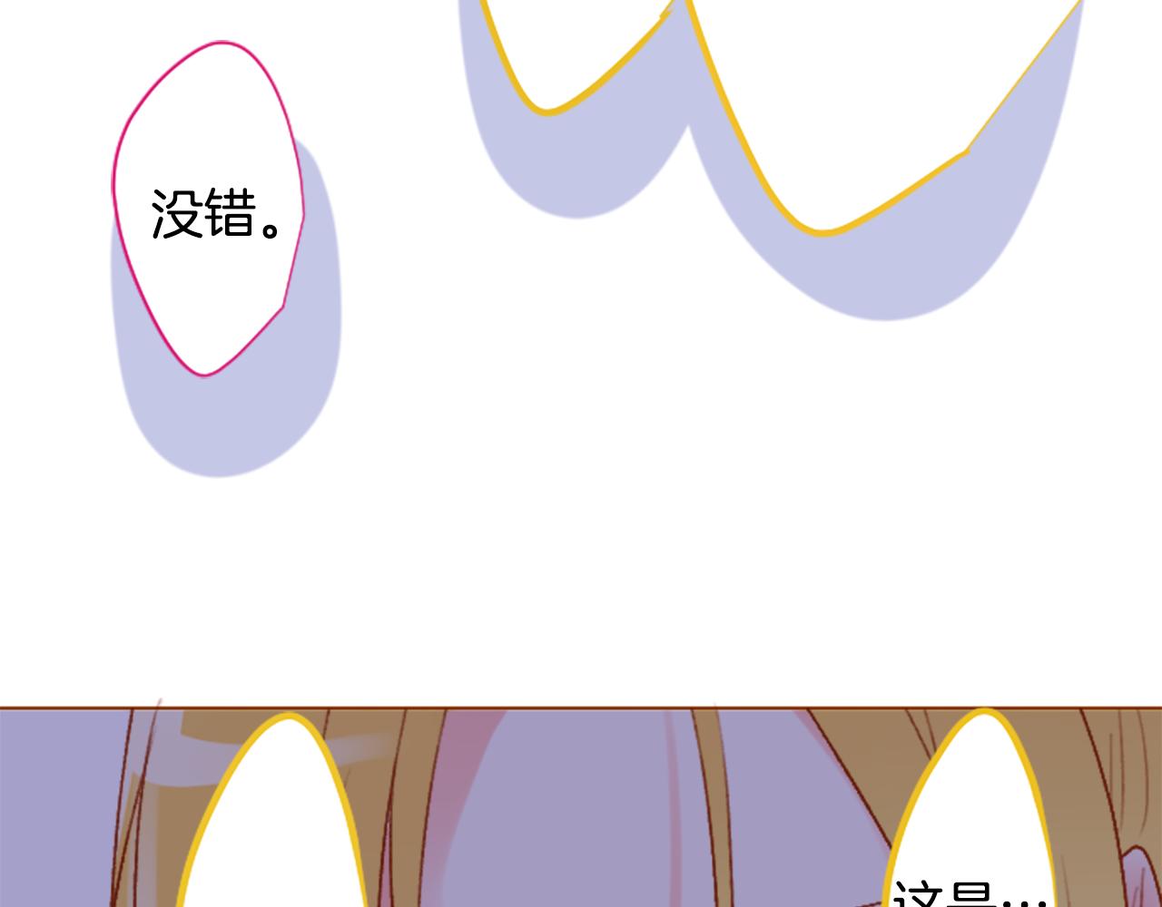 🍸哥哥~请你收养喵 第201话 兔子急了咬人 第44页