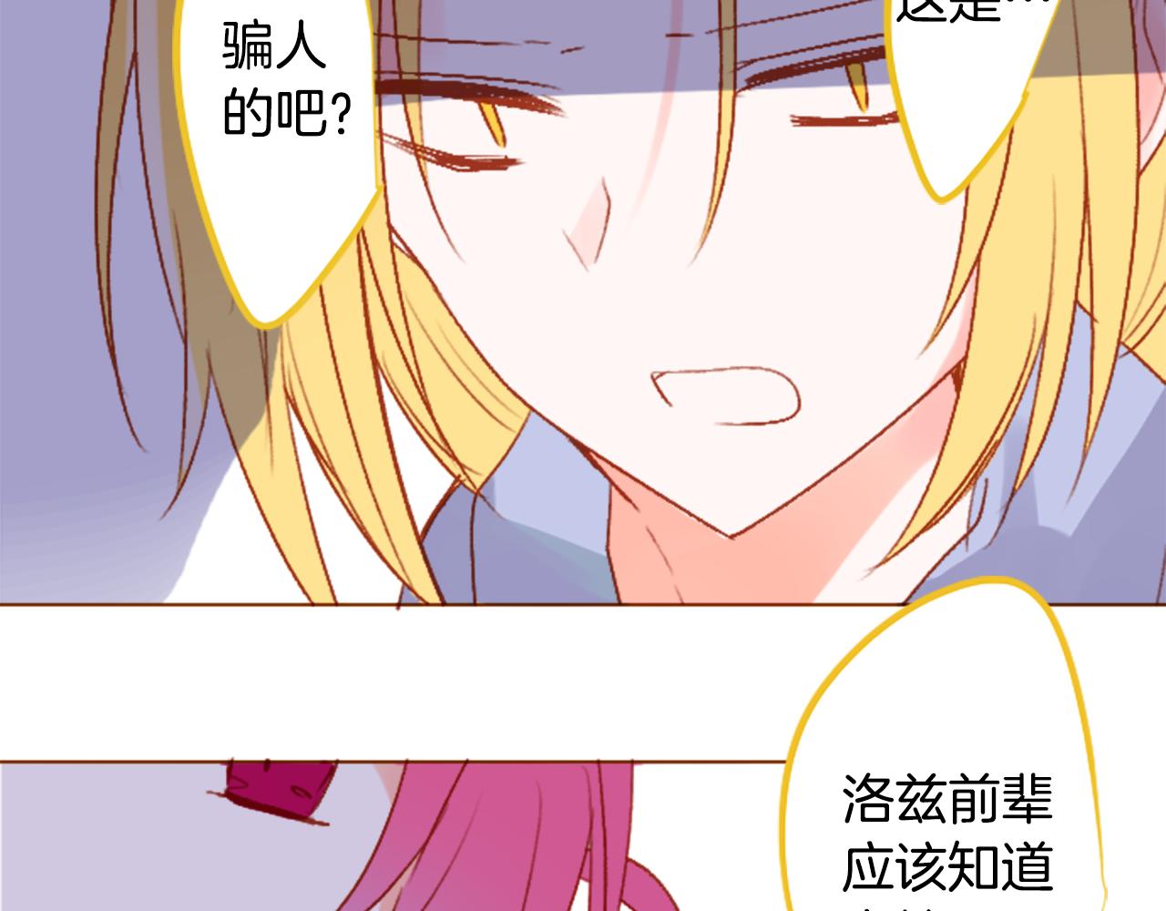 🍸哥哥~请你收养喵 第201话 兔子急了咬人 第45页