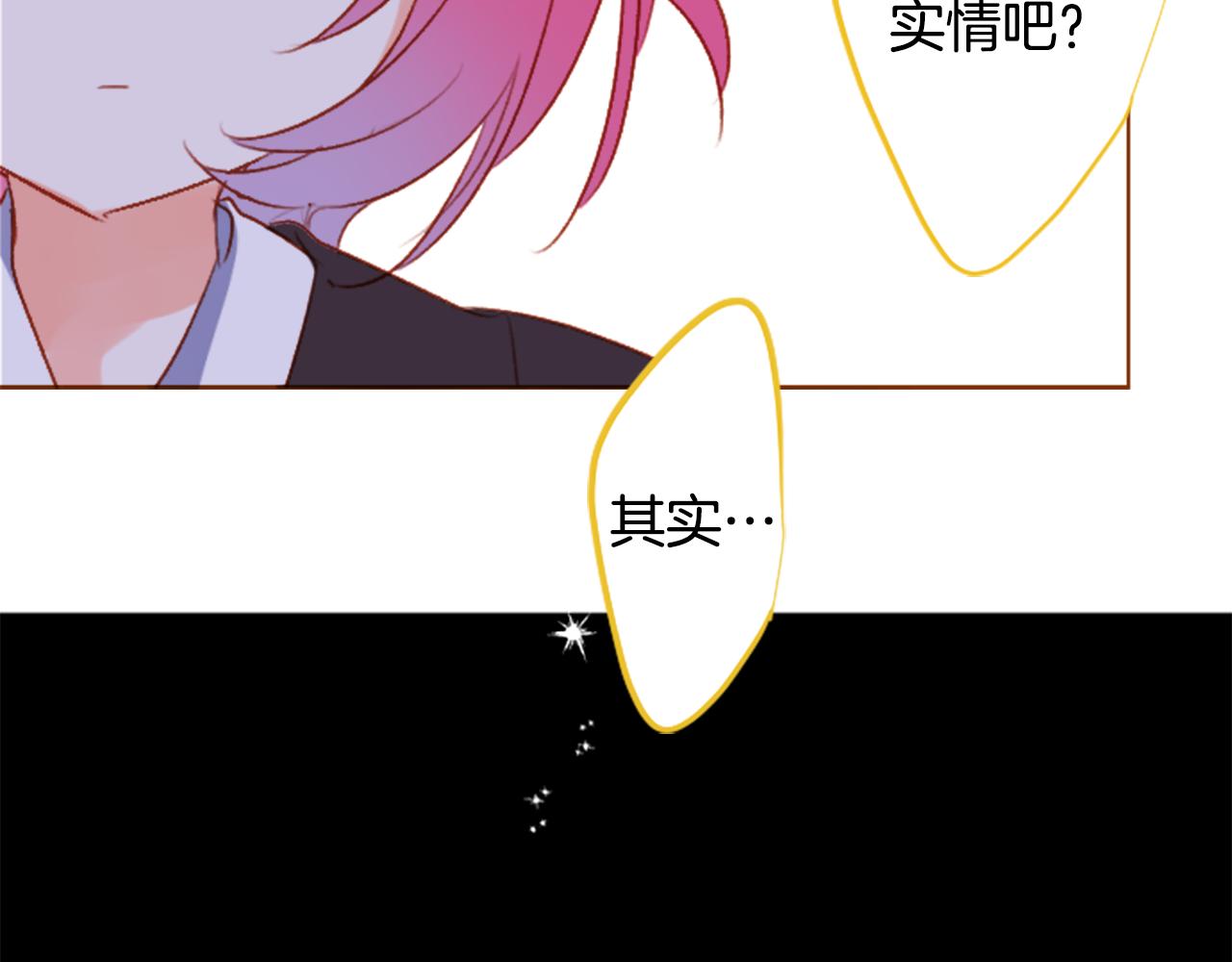 🍸哥哥~请你收养喵 第201话 兔子急了咬人 第46页
