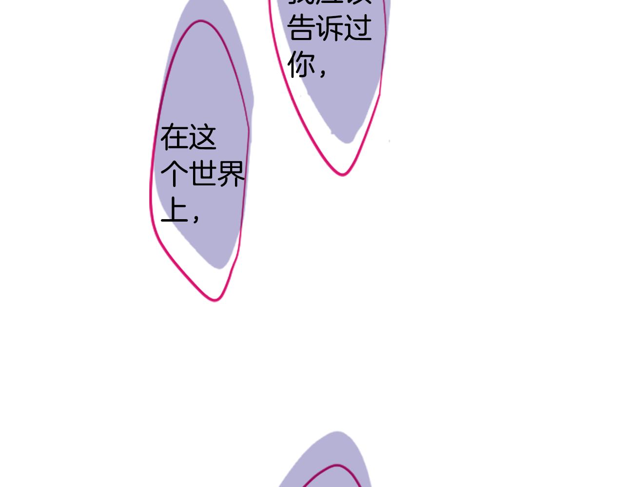🍸哥哥~请你收养喵 第201话 兔子急了咬人 第48页
