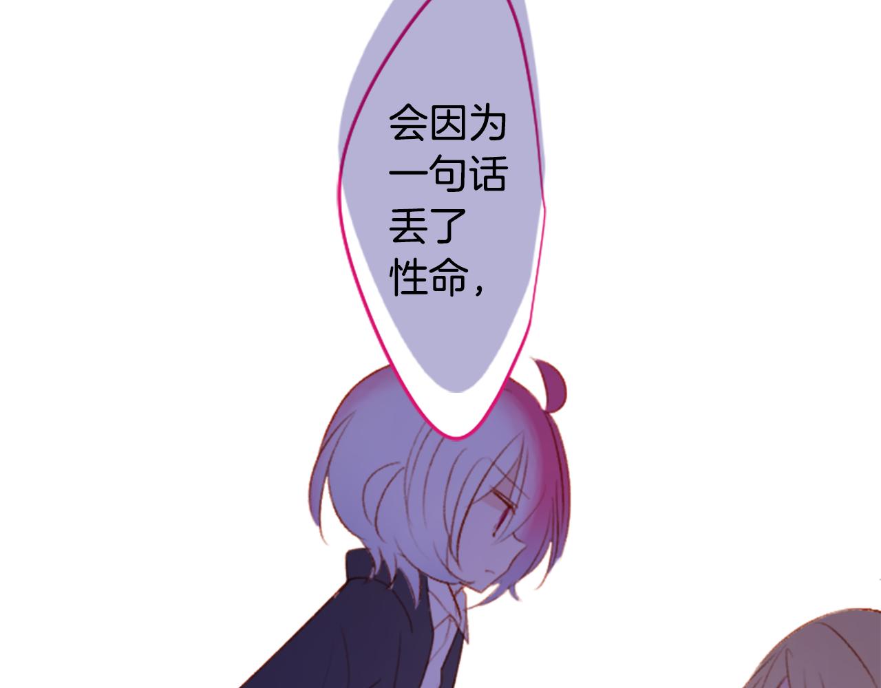🍸哥哥~请你收养喵 第201话 兔子急了咬人 第49页