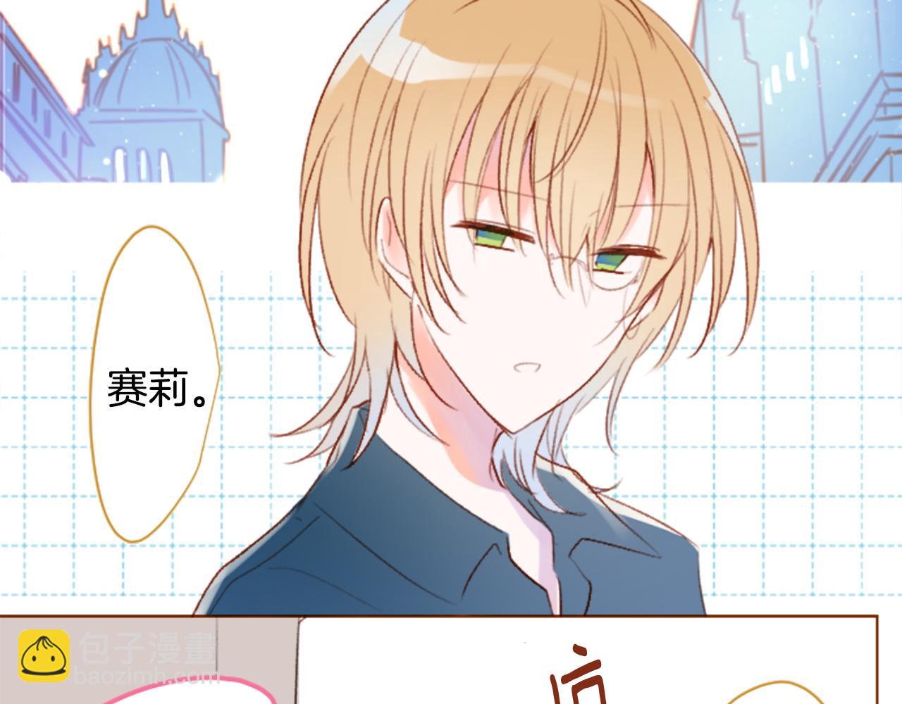 🍸哥哥~请你收养喵 第201话 兔子急了咬人 第8页