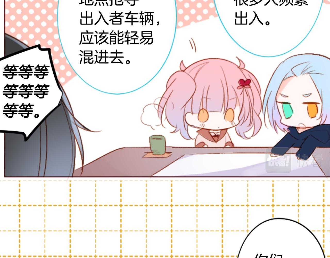 🍸哥哥~请你收养喵 第203话 兔子急了咬人3 第11页