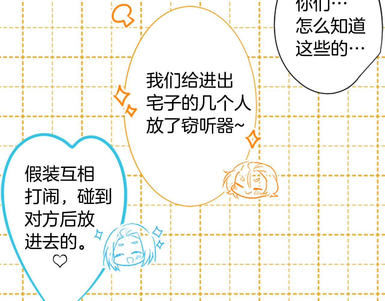 🍸哥哥~请你收养喵 第203话 兔子急了咬人3 第12页