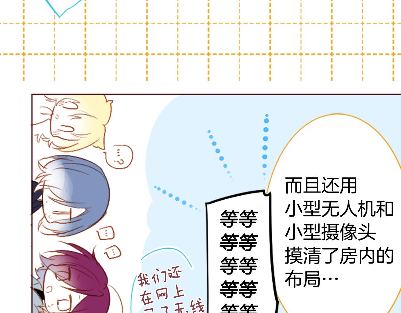 🍸哥哥~请你收养喵 第203话 兔子急了咬人3 第13页