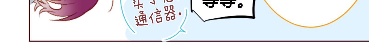 🍸哥哥~请你收养喵 第203话 兔子急了咬人3 第14页