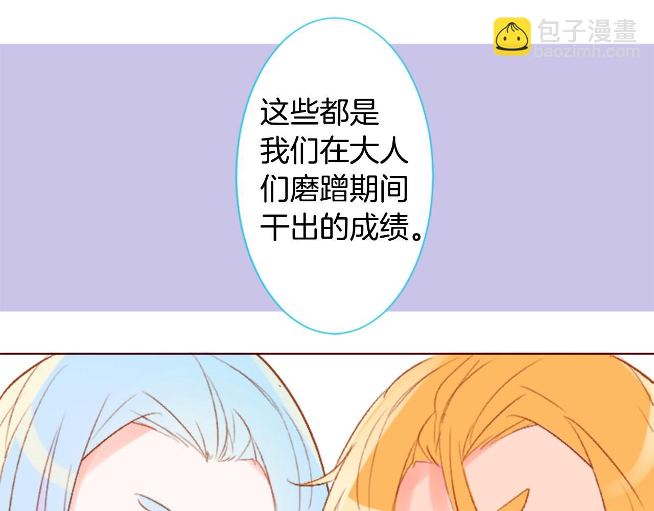 🍸哥哥~请你收养喵 第203话 兔子急了咬人3 第18页
