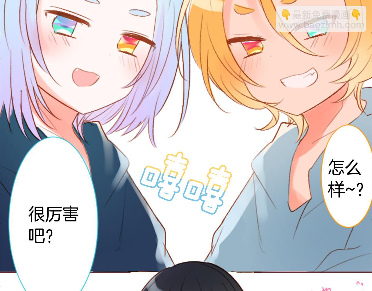 🍸哥哥~请你收养喵 第203话 兔子急了咬人3 第19页