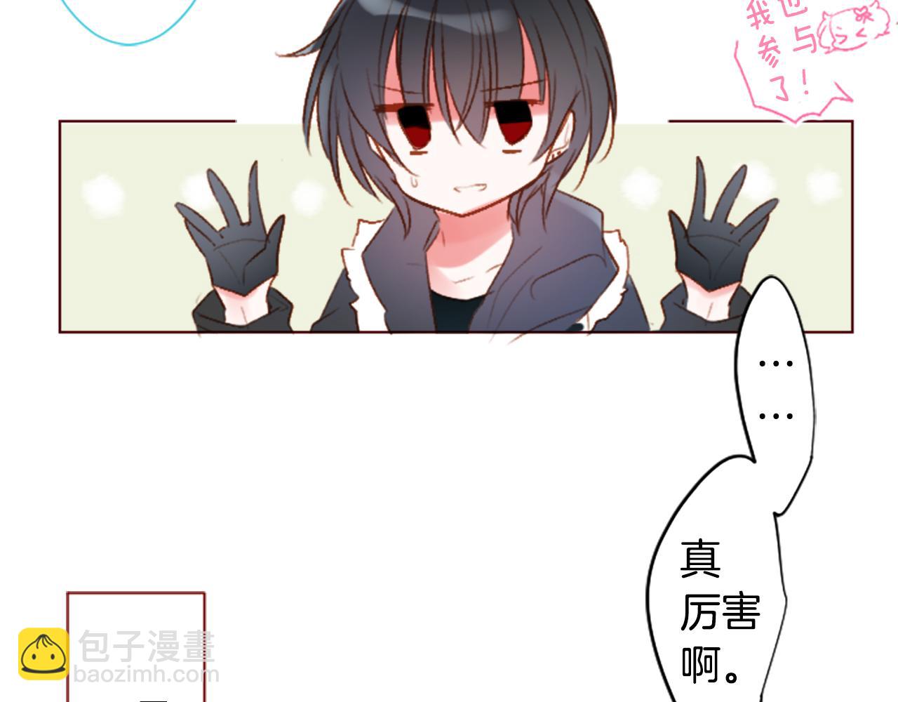 🍸哥哥~请你收养喵 第203话 兔子急了咬人3 第20页