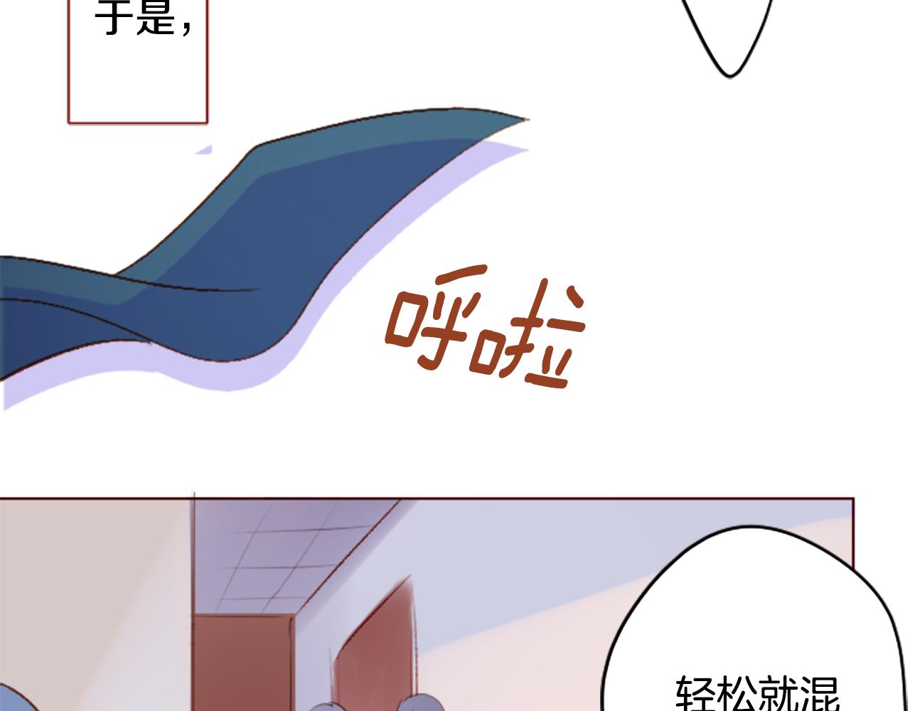 🍸哥哥~请你收养喵 第203话 兔子急了咬人3 第21页