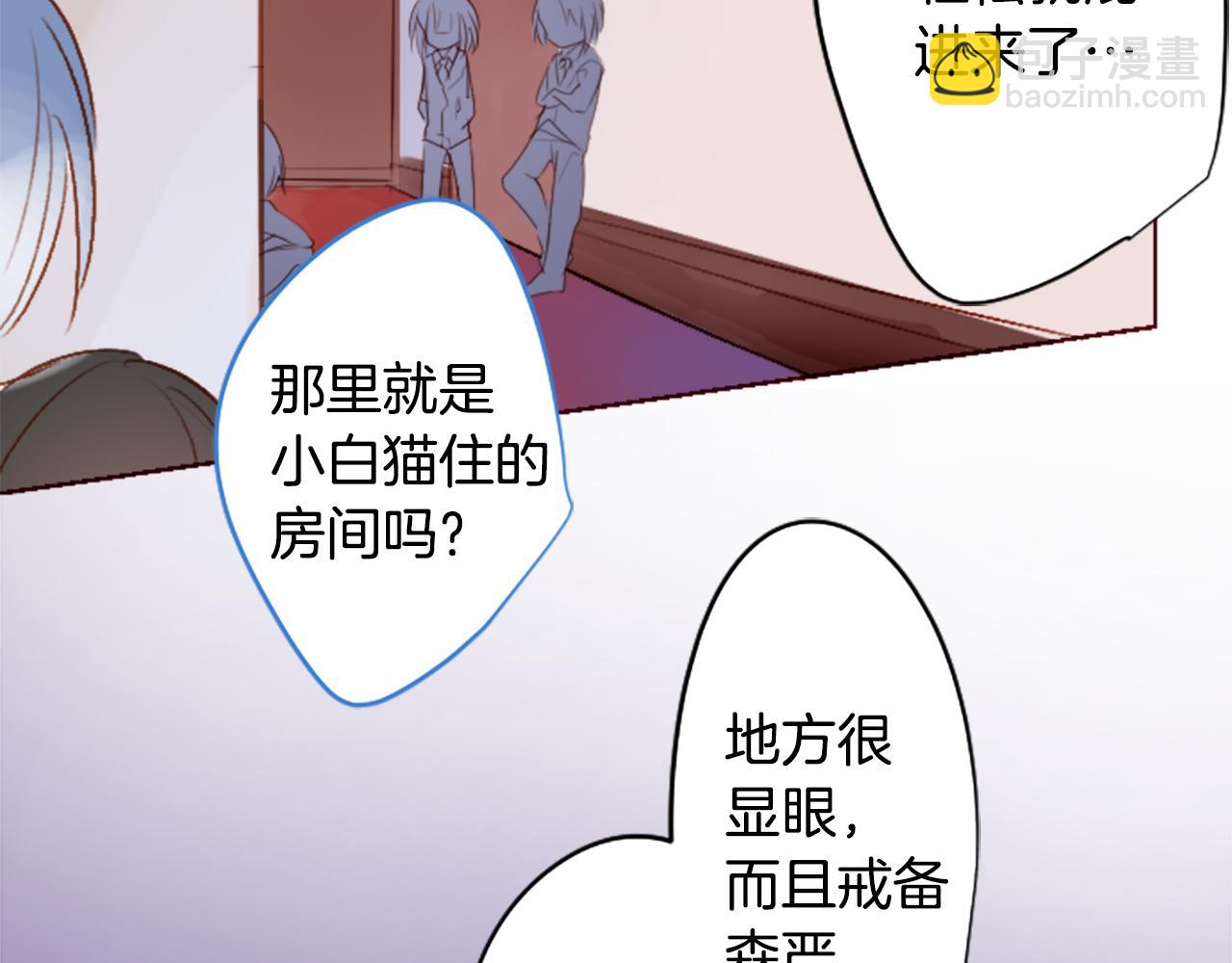 🍸哥哥~请你收养喵 第203话 兔子急了咬人3 第22页