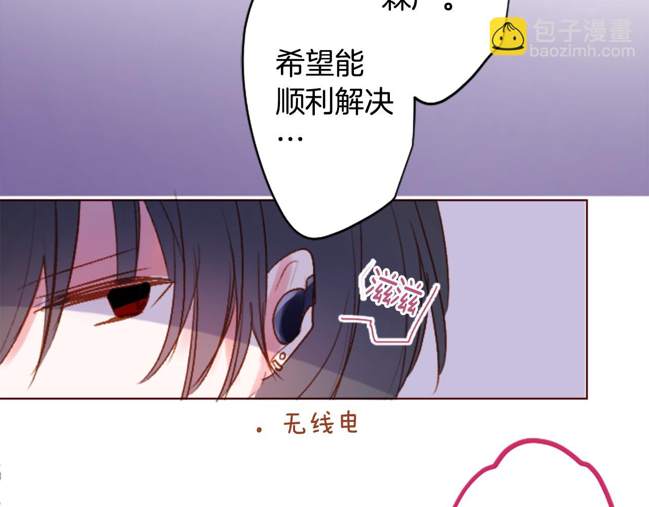 🍸哥哥~请你收养喵 第203话 兔子急了咬人3 第23页