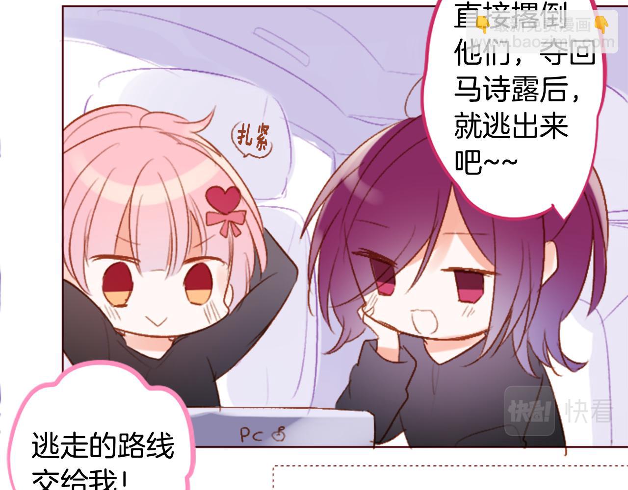 🍸哥哥~请你收养喵 第203话 兔子急了咬人3 第24页